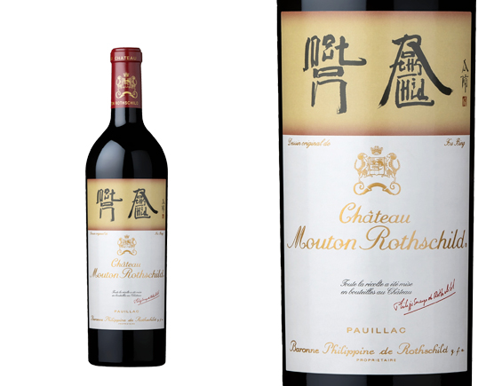 Château Mouton Rothschild 2018