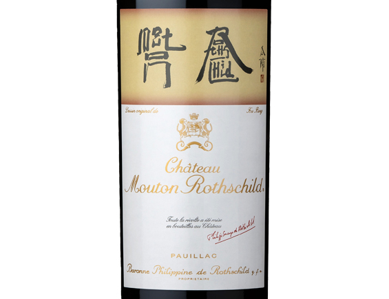 Château Mouton Rothschild 2018